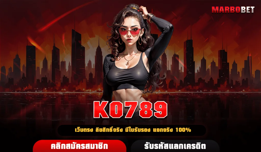 ko789 สล็อต